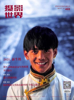 摄影世界期刊